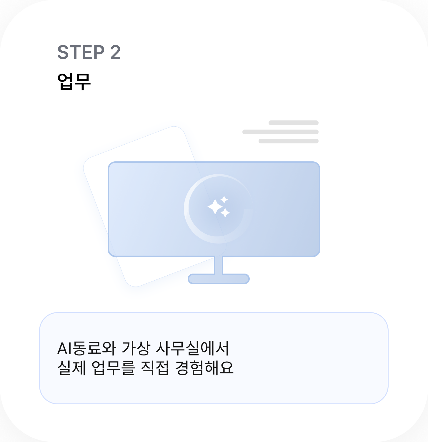 2업무